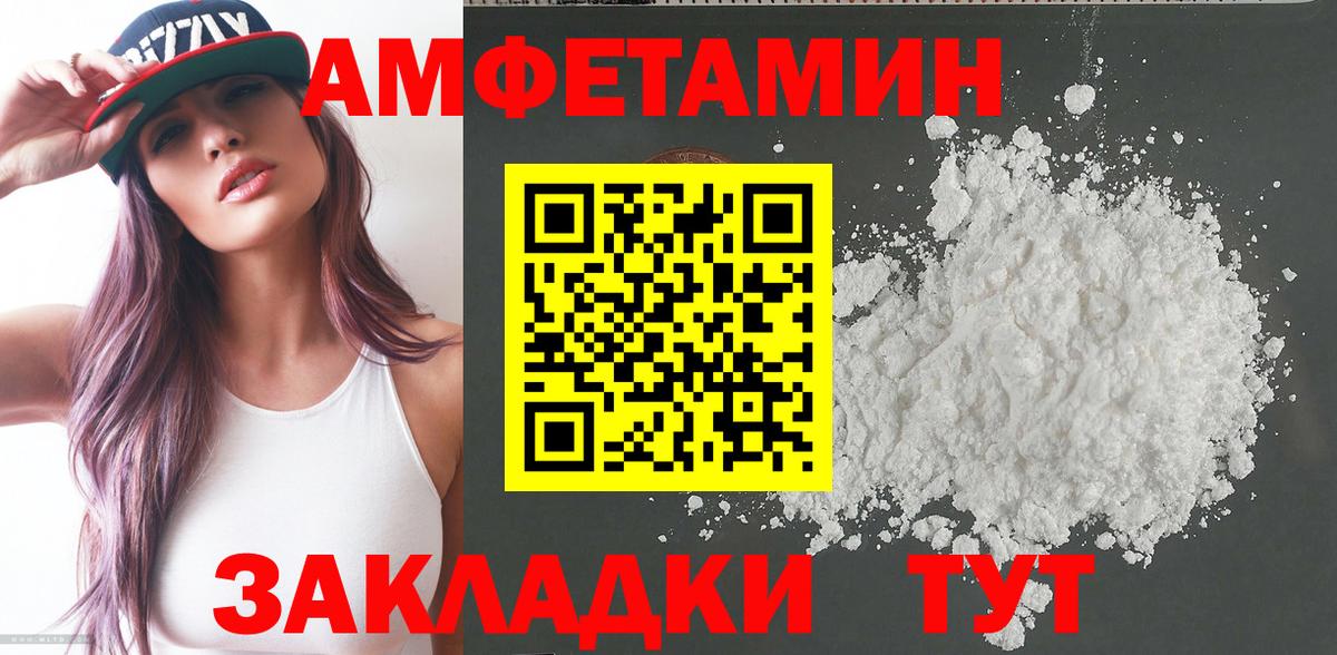 Реж  Амфетамин 97%  Amphetamine  Вход с VPN  Амфетамин 