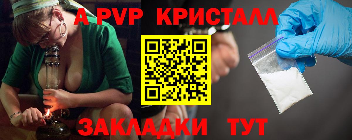 А ПВП VHQ Реж