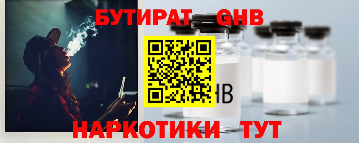 Реж  БУТИРАТ буратино  Вход с VPN 