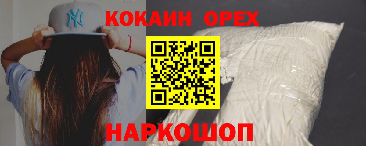 Реж  COCAIN Колумбийский  Вход с VPN  Кокаин VHQ 