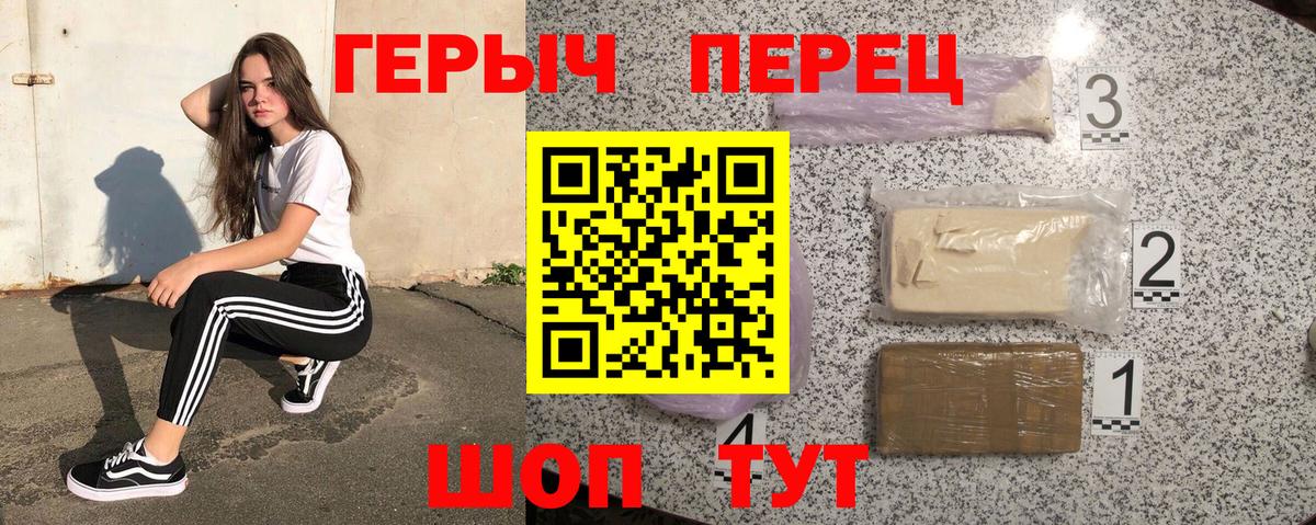 Реж  Героин  Вход с VPN  Героин VHQ 
