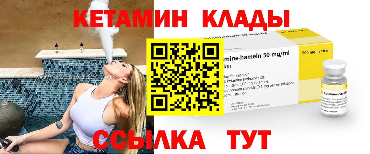 Кетамин ketamine  Вход с VPN  Реж  КЕТАМИН VHQ 