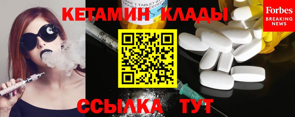 Кетамин VHQ Реж