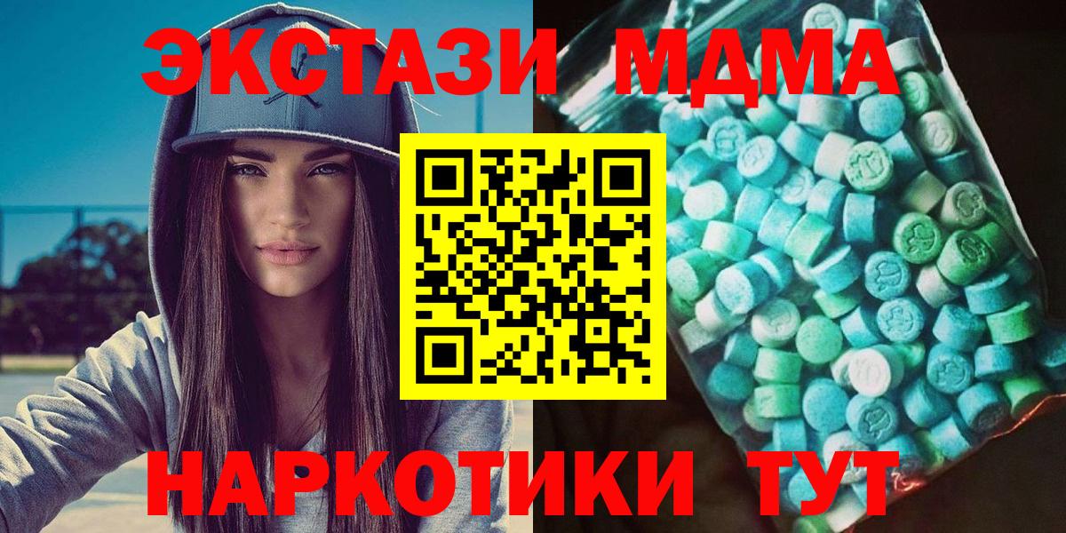 MDMA VHQ  Вход с VPN  МДМА  Реж 