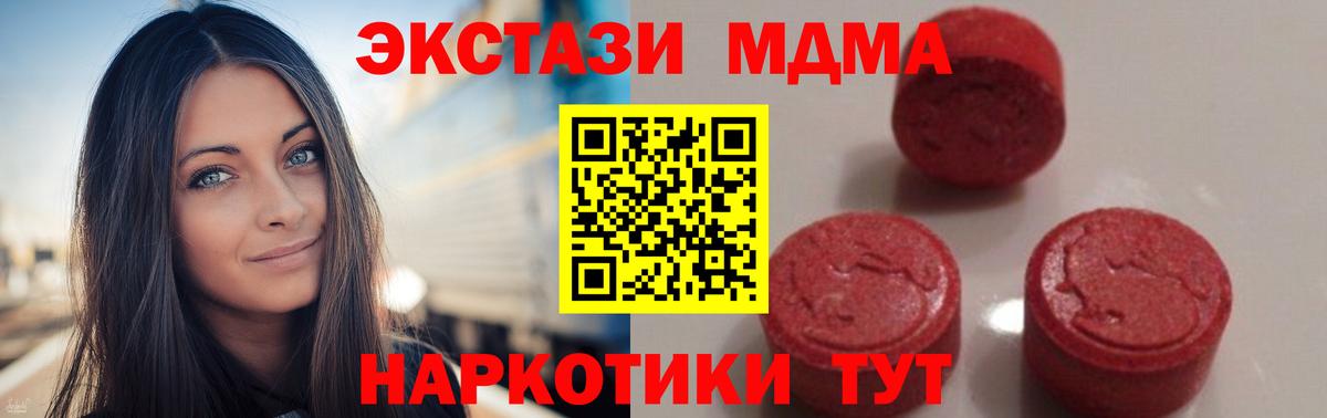 МДМА Molly Реж