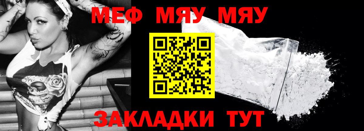 Меф кристаллы  Вход с VPN  МЕФ мяу мяу  Мефедрон  Реж 
