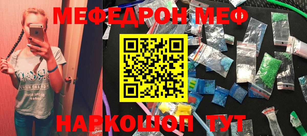 Метамфетамин  МЕФ  Вход с VPN  MDMA  Реж  Каннабис  НБОМе  COCAIN  МЕФ   Гашиш 
