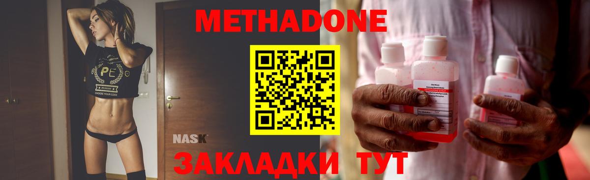 Реж  МЕТАДОН methadone  МЕТАДОН methadone    как зайти  Вход с VPN 
