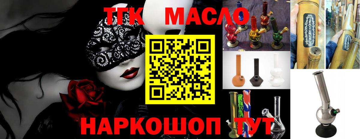 Реж  ТГК гашишное масло  ТГК вейп с тгк  Вход с VPN 