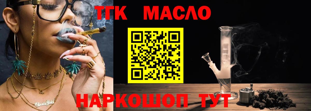 Дистиллят ТГК жижа Реж